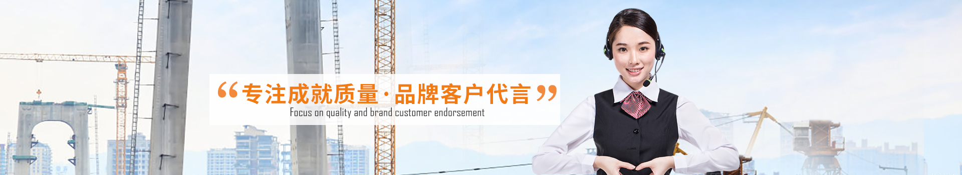 大誠，專注成就質量，品牌客戶代言