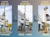 施工升降機拆卸時需要注意哪些？